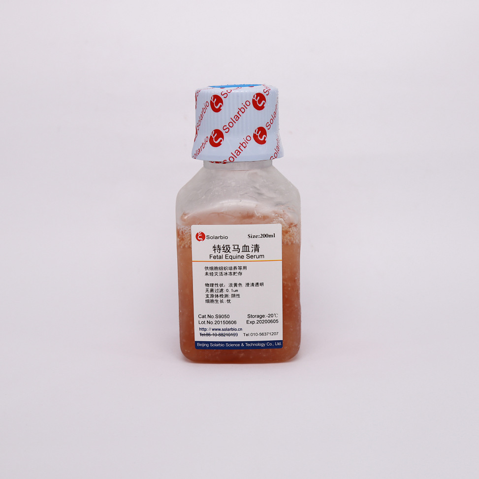 s9050特级马血清,无支原体,细菌病毒检验符合美国usp和9cfr标准