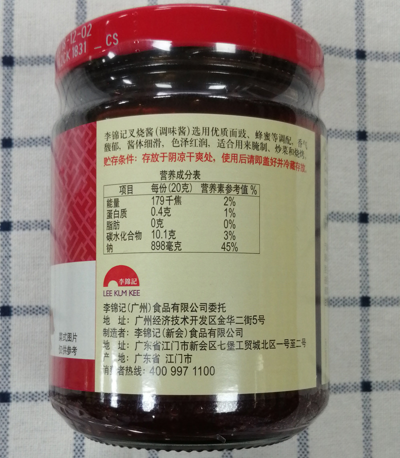 批发李锦记叉烧酱调味酱240g整件12支装港式广式叉烧腌制炒菜