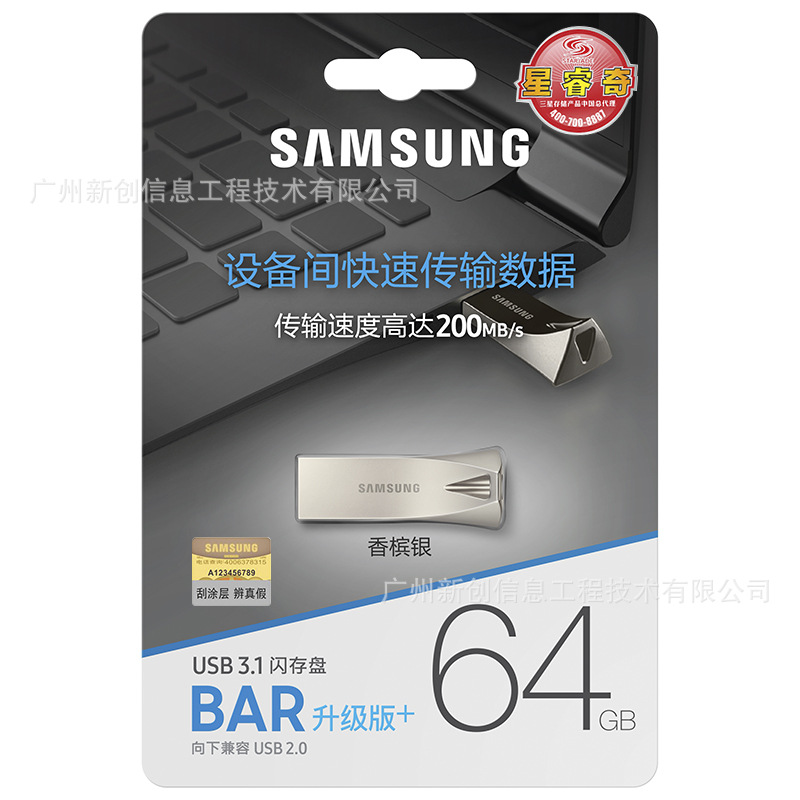 三星优盘bar plus 64g主图.jpg