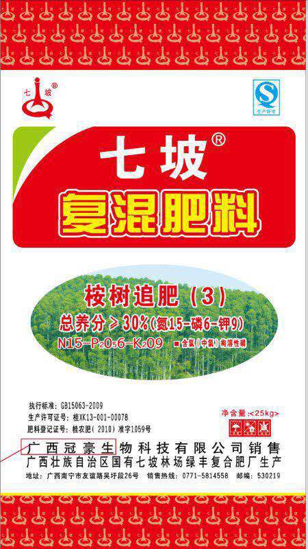 桉树复合肥 桉树专用肥 速生桉配方肥 含硼锌镁等中微量元素