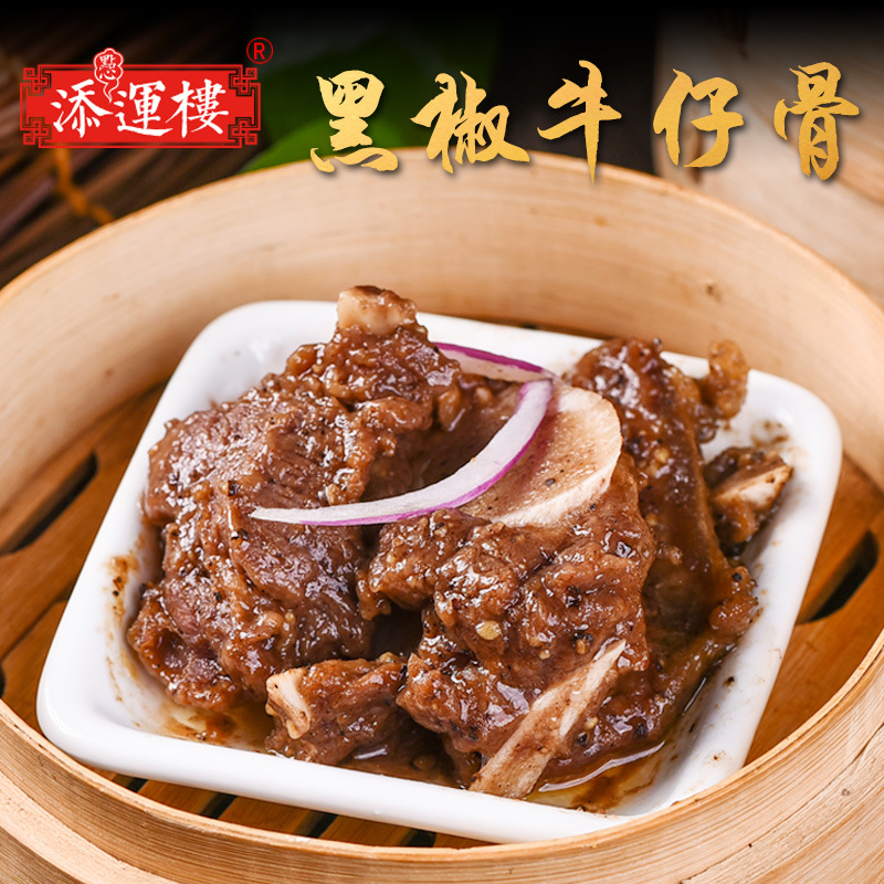 黑椒牛仔骨调味骨广东茶楼早茶点心港式茶餐厅速冻菜肴2人份200g