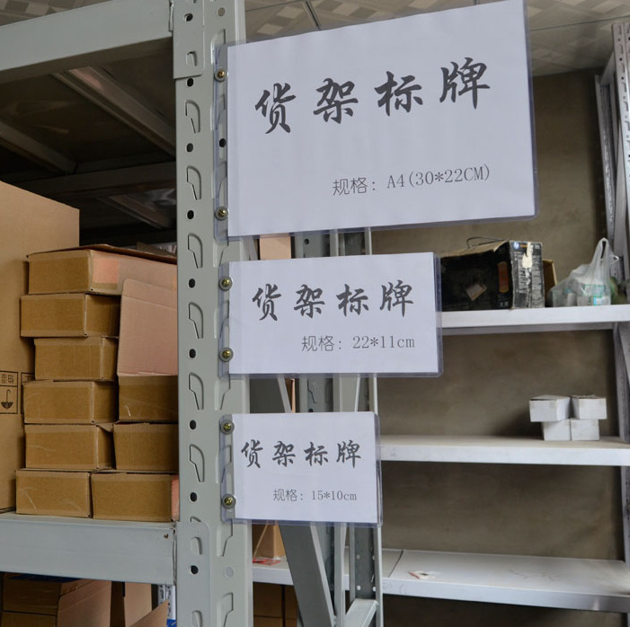 现货标签牌磁性货架标识牌仓库分区标示牌库房分类提示牌排列标签