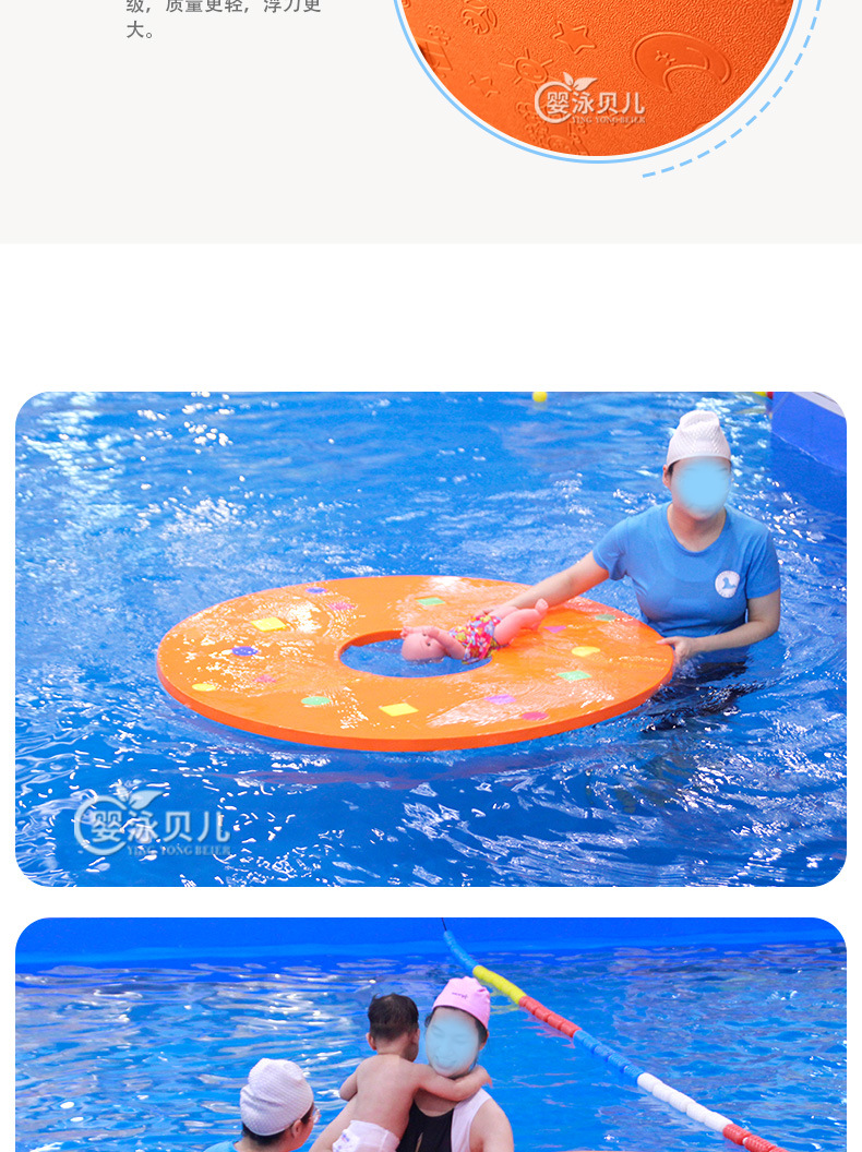 水上亲子教具 游泳教具 游泳池设备 水上运动用品 游泳池玩具 eva