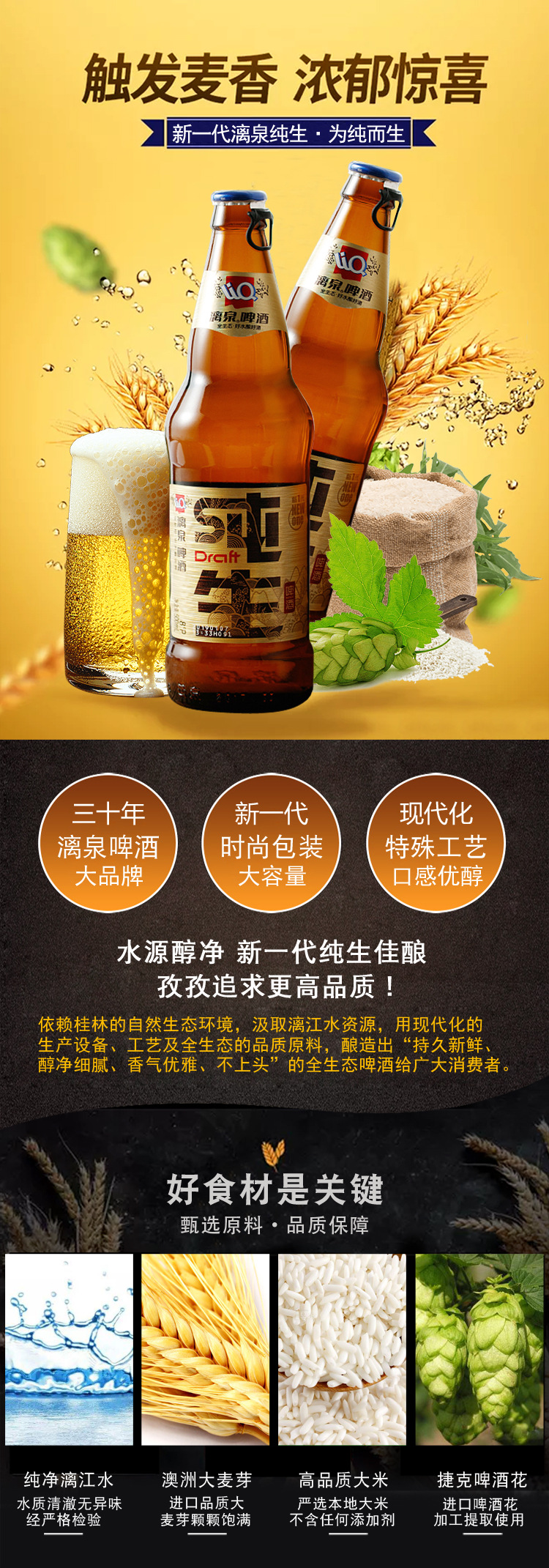 广西桂林漓泉啤酒纯生8度新一代整箱500ml*12瓶装包邮桂林特产