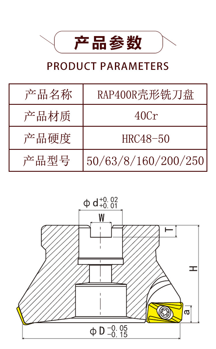 rap300r/400r-50/63/8/160/200/250-75°壳形平面铣刀盘 铣床配件