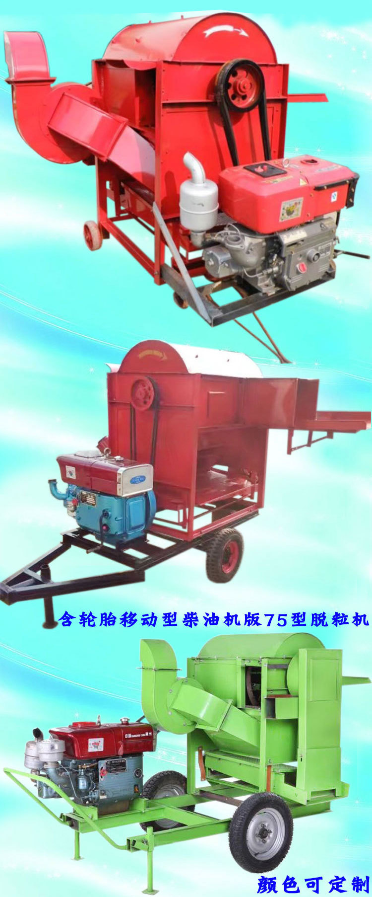 外贸出口75型水稻小麦脱粒机全喂入双风机自动除杂打稻谷子机器