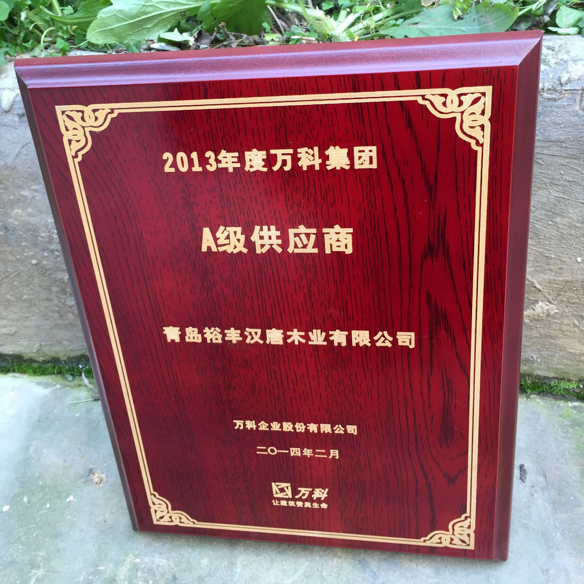 金箔木质奖牌制作uv印雕刻金属牌匾不锈钢钛金铜牌门牌公司授权牌￥3