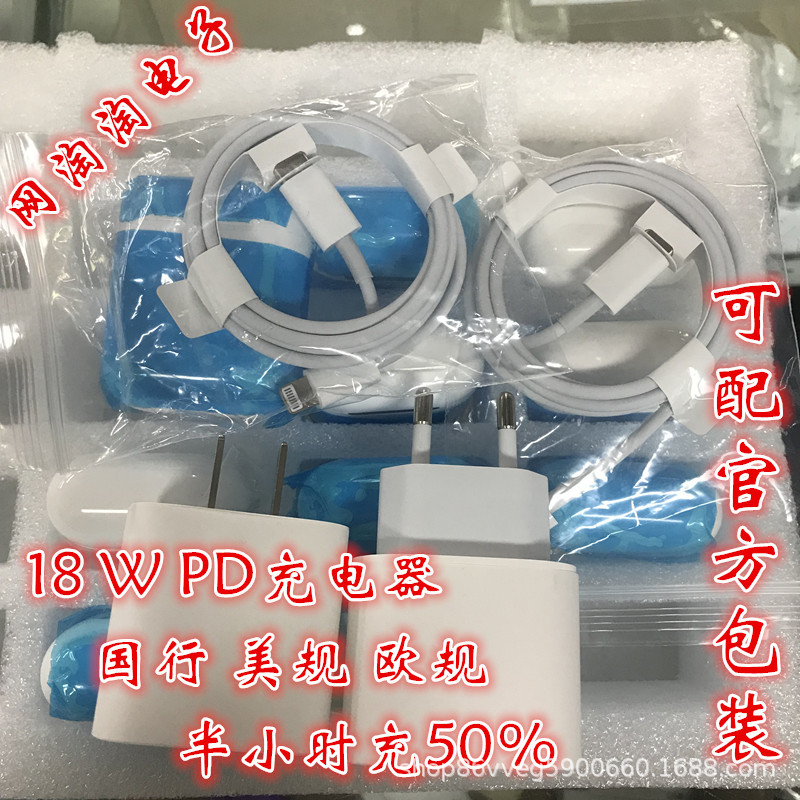 rx适用于苹果12系列20快充充电器pd快充电源适配器20w充电头线
