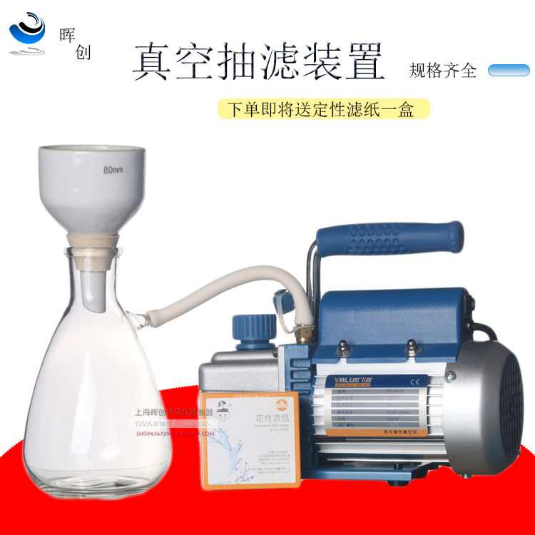 实验真空抽滤装置2500 5000ml抽真空泵布氏漏斗过滤瓶过滤装置
