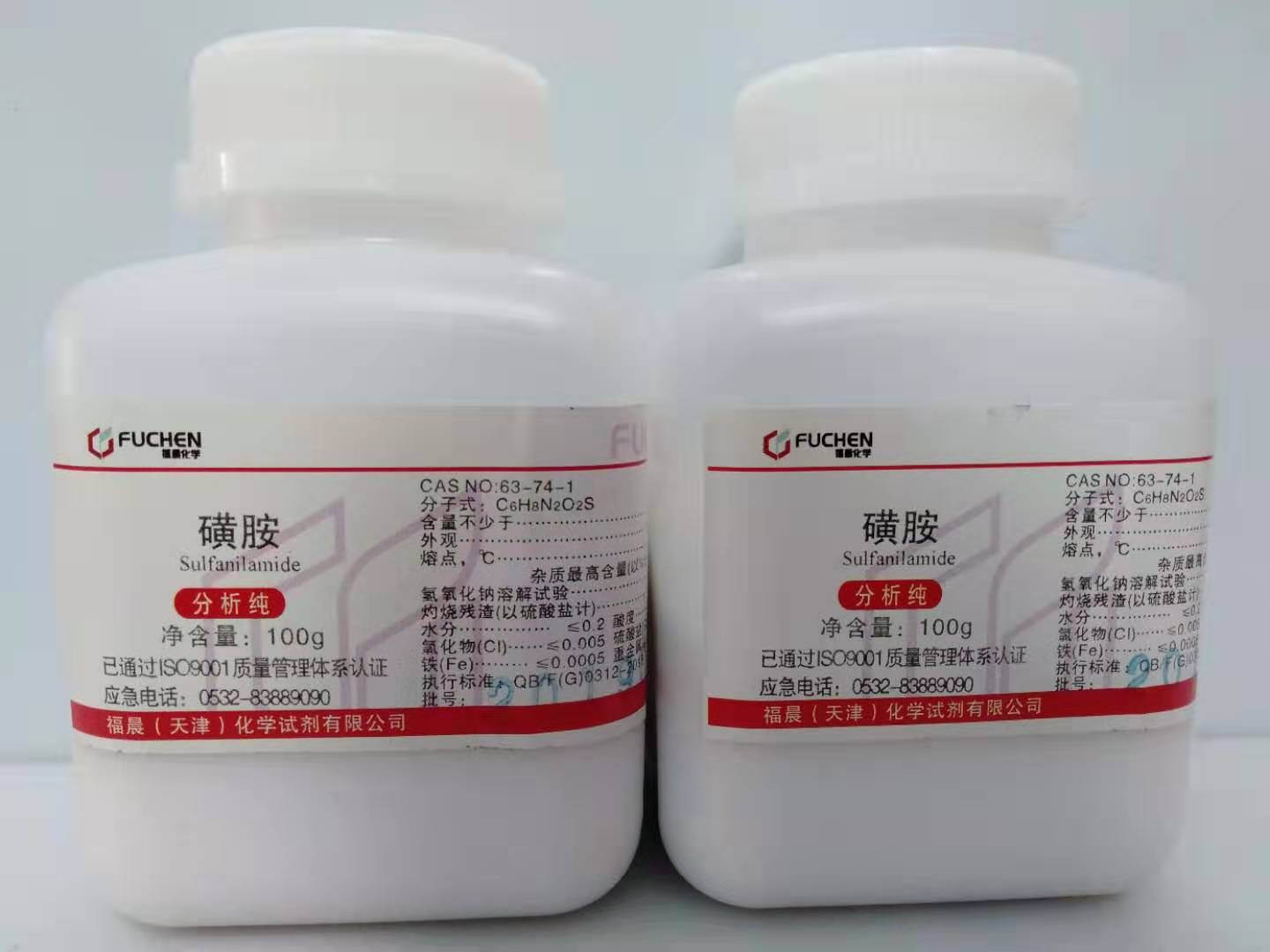 试剂 磺胺 对氨基苯磺酰胺 分析纯100克/瓶 63-74-1 一瓶起卖