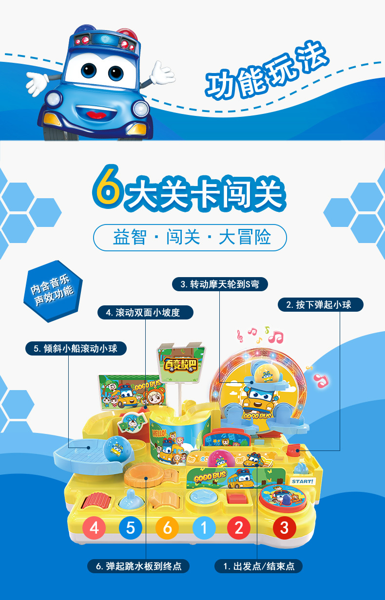百变校巴闯关大冒险变形场景套装警车消防车救护车儿童益智玩具