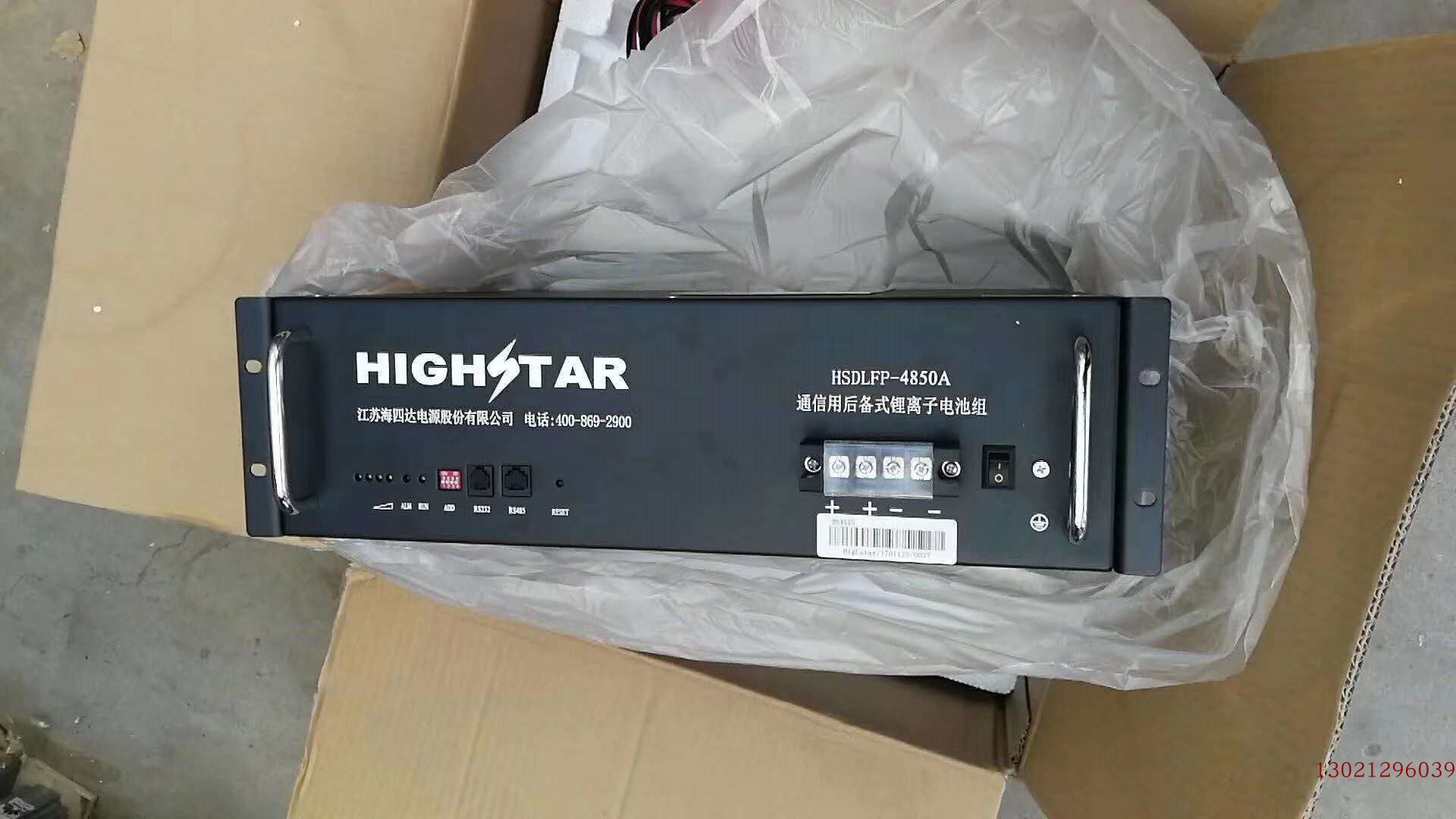 海四达通信用后备式锂电池hsdlfp4850a48v50ah通讯锂电池