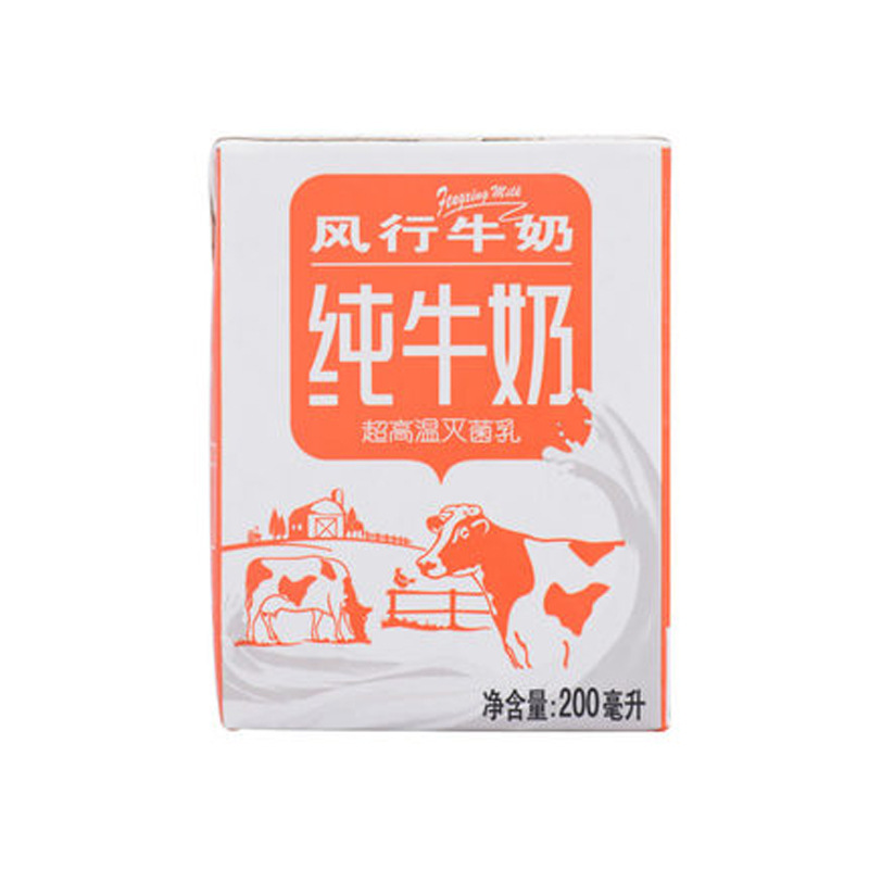 风行礼盒装纯牛奶200ml*12盒/箱 早餐牛奶广东牛奶