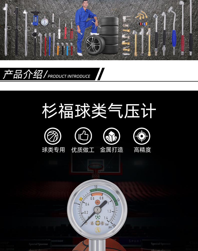 球类气压表指针式气压计 足球篮球排球裁判压力表 金属压力测量表