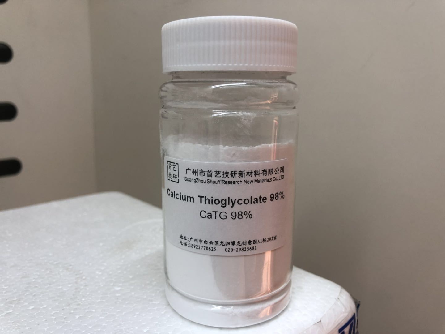 巯基乙酸钙99%/calcium thioglycolate(catg)脱毛膏(喷雾)