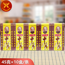 王守义 十三香45g*10盒 红烧香料炖汤煲汤炒菜炖肉烧烤