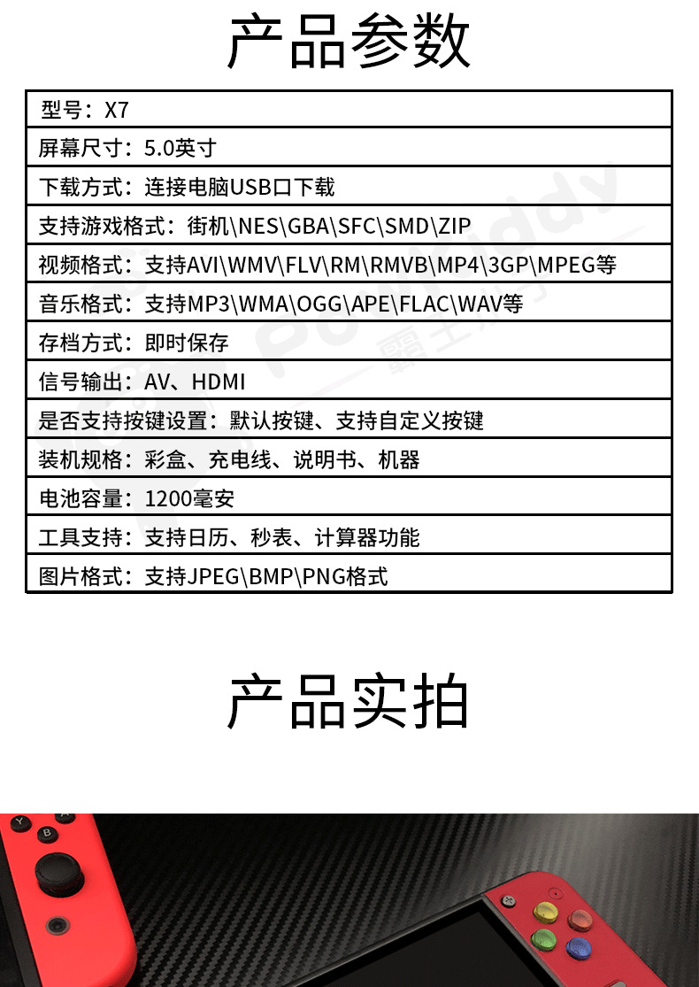 霸王小子psp掌上游戏机掌机x7街机拳皇gba彩屏fc游戏nes怀旧跨境