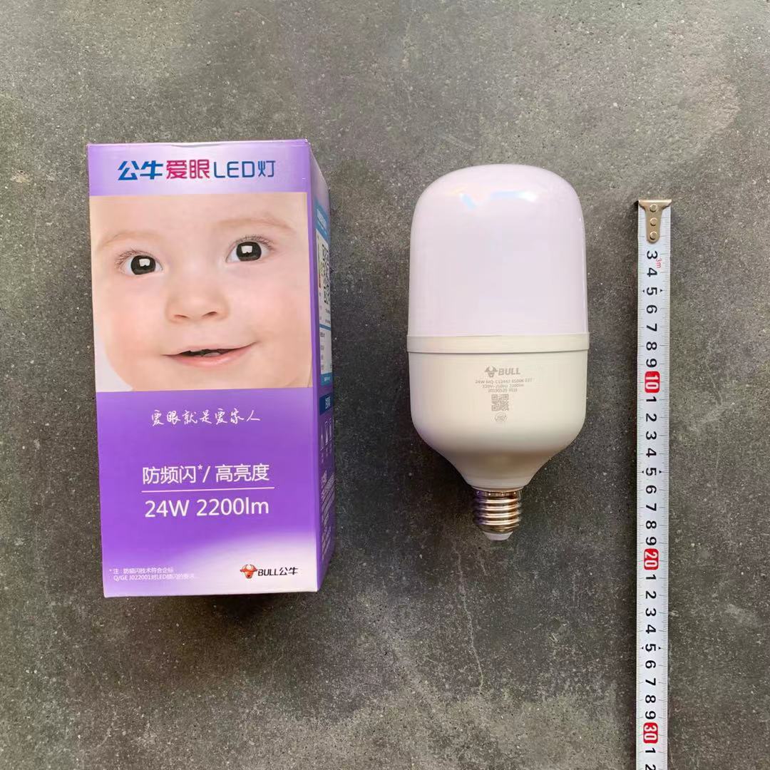 公牛爱眼led防频闪球灯泡e27螺口冷白光节能灯螺旋光源家用照明灯