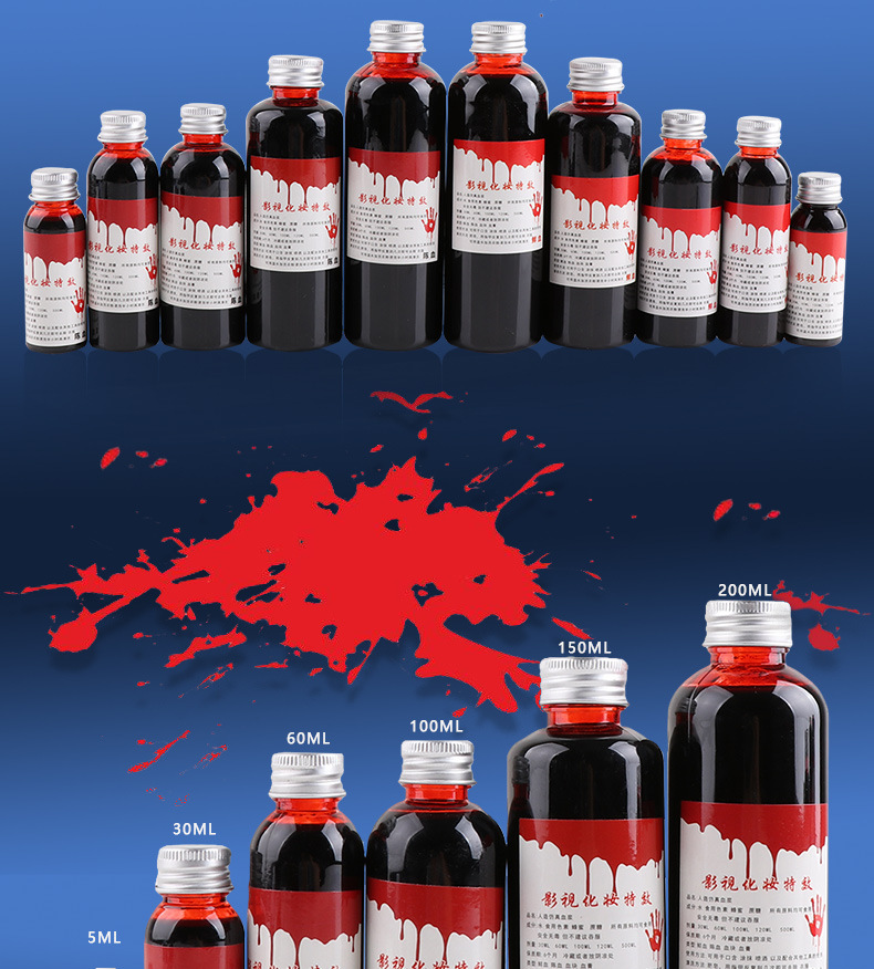 影视特效化妆专用血浆人造仿真假血逼真鲜血舞台表演万圣节道具