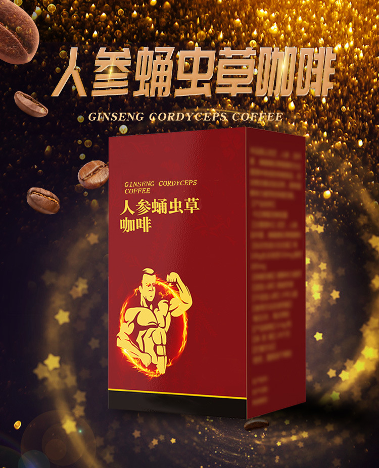河南 生产许可证编号 sc11341018200838 原料与配料 人参蛹虫草咖啡粉
