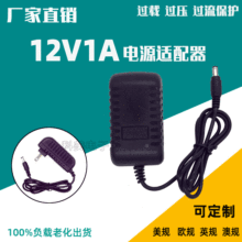 恒功率 IC方案 12V1A开关电源适配器 LED灯监控摄像头火牛 充电线