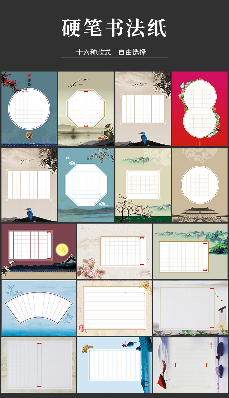 古风a4彩色书法作品纸 硬笔楷书比赛专用纸 钢笔练字纸厂家直销