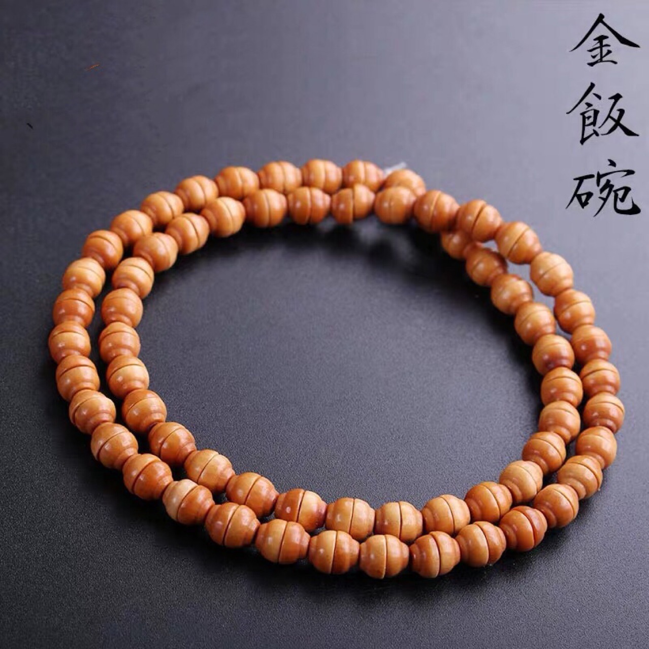 天然橄榄核雕刻金饭碗散珠手串长串素籽素串文玩手链佛珠念珠