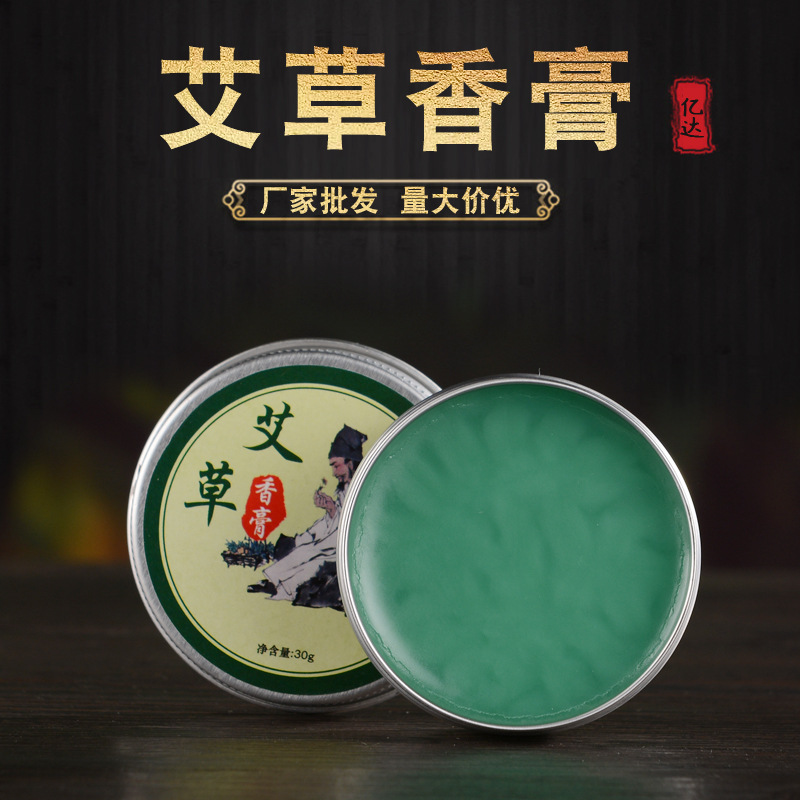 批发艾草香膏足量30g 艾草精油艾叶膏 家用艾灸艾草膏 厂家定制