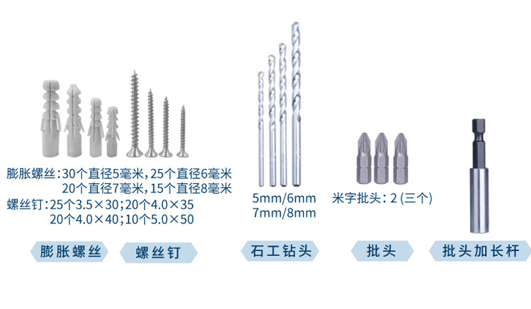 德国博世173支安装固定套装含石工钻头批头膨胀螺丝膨胀管配件
