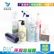 供应PVC收缩膜 PVC热收缩膜 PVC膜 外包装热收缩膜 PVC热收缩袋