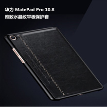 适用华为MatePad Pro 10.8保护套M6 10.8皮套华为畅享平板10.1壳