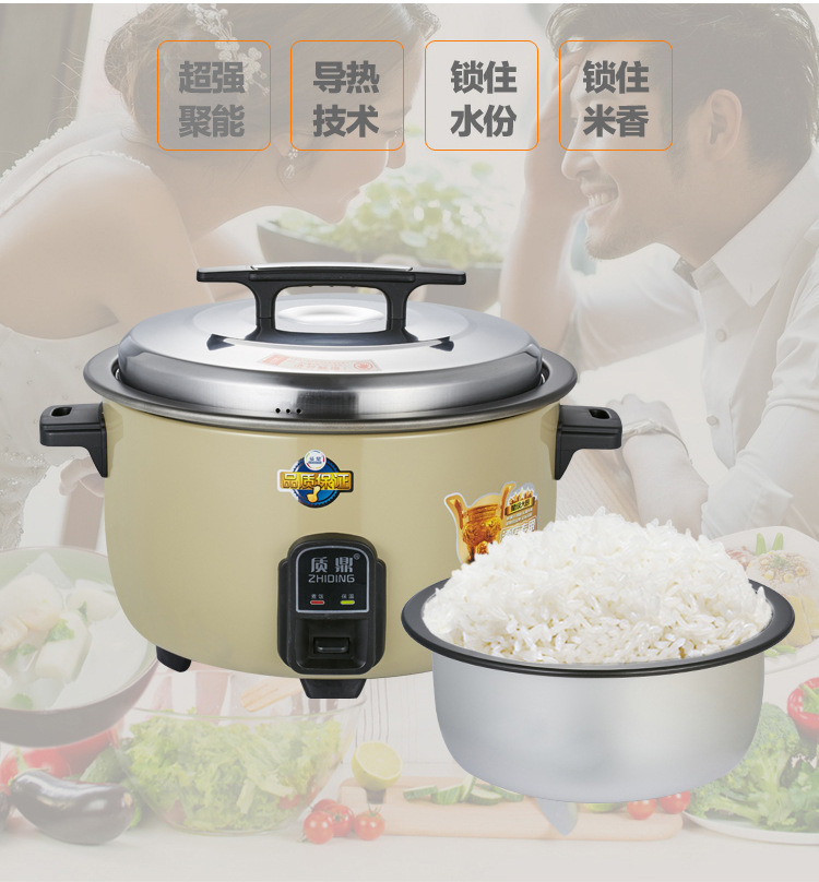 质鼎电饭煲食堂酒店商用不粘超大容量8l10l13l15l19l23l30l煮饭锅