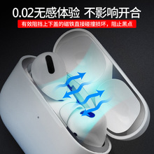 适用airpods Pro防尘贴苹果3代金属贴纸无线蓝牙耳机内盖保护膜