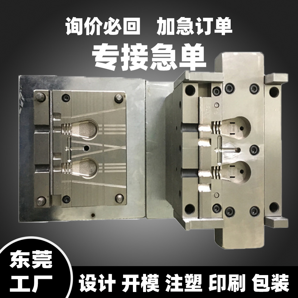 双色包胶模具二次注塑成型 小电器外壳瓶盖挤出双色塑胶立式模具