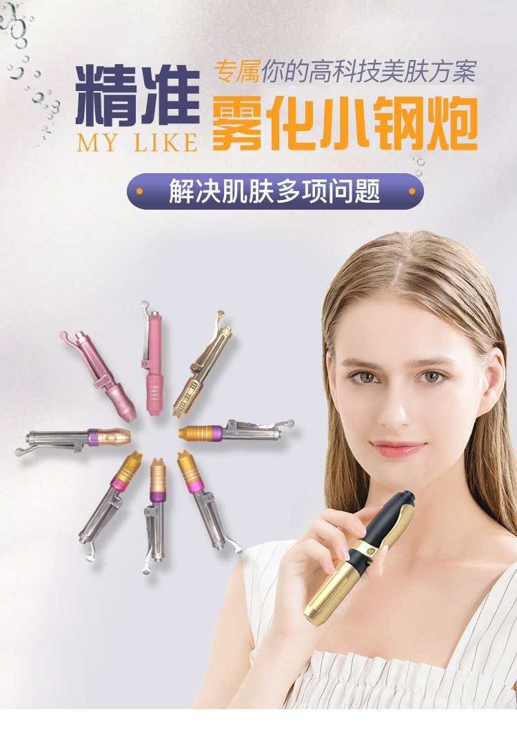 小钢炮雾化仪美容仪器美容院家用无针雾化美容仪厂家批发直销oem