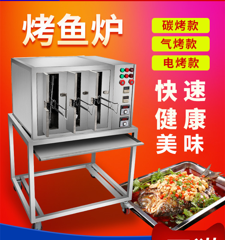商用烤鱼炉 不锈钢无烟烤鱼炉商用烤鱼箱烤鱼炉 燃气木炭烤鱼炉