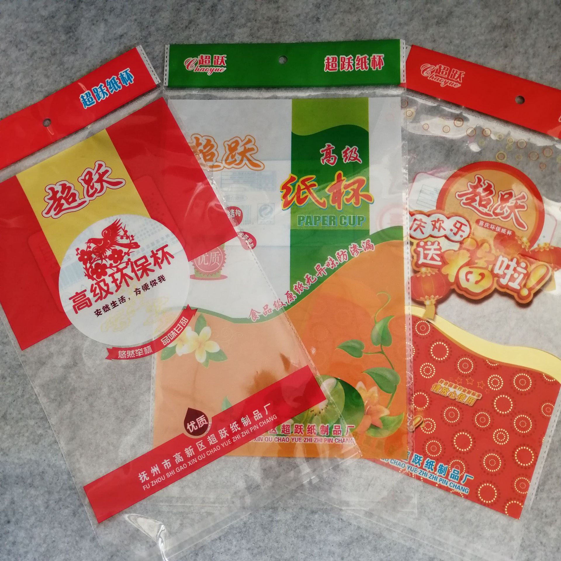 一次性纸杯_一次性纸杯包装小商品卡头袋厂家定做量大包邮 - 阿里巴巴