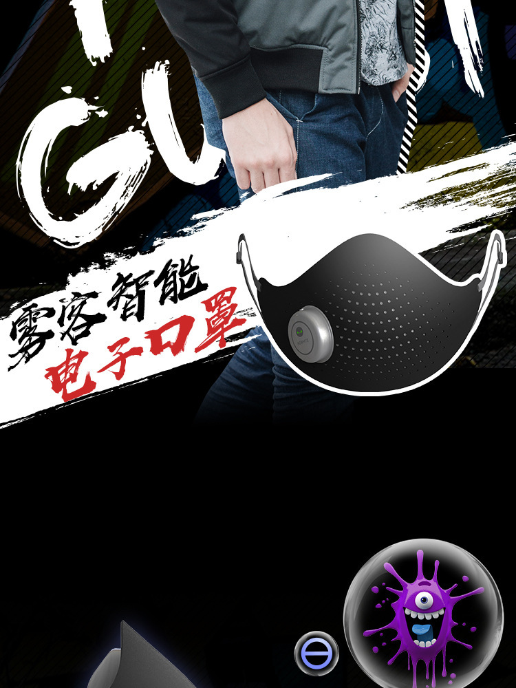 5 负离子电子口罩oem厂家定制