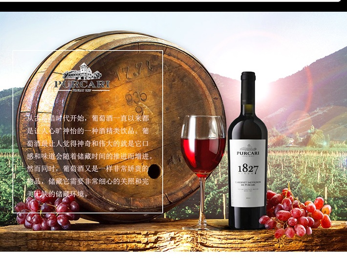 1827红酒