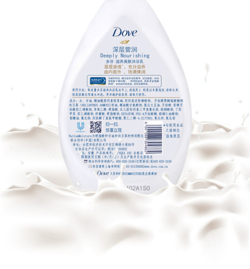 多芬(dove)沐浴露400g 衡悦水润深层莹润 滋养活肤沐浴乳劳保礼品