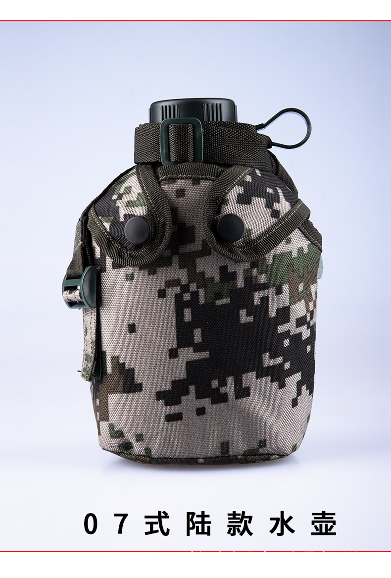 厂家3522南京七禾陆军部队配发正品10水壶07新式迷彩水壶户外运动