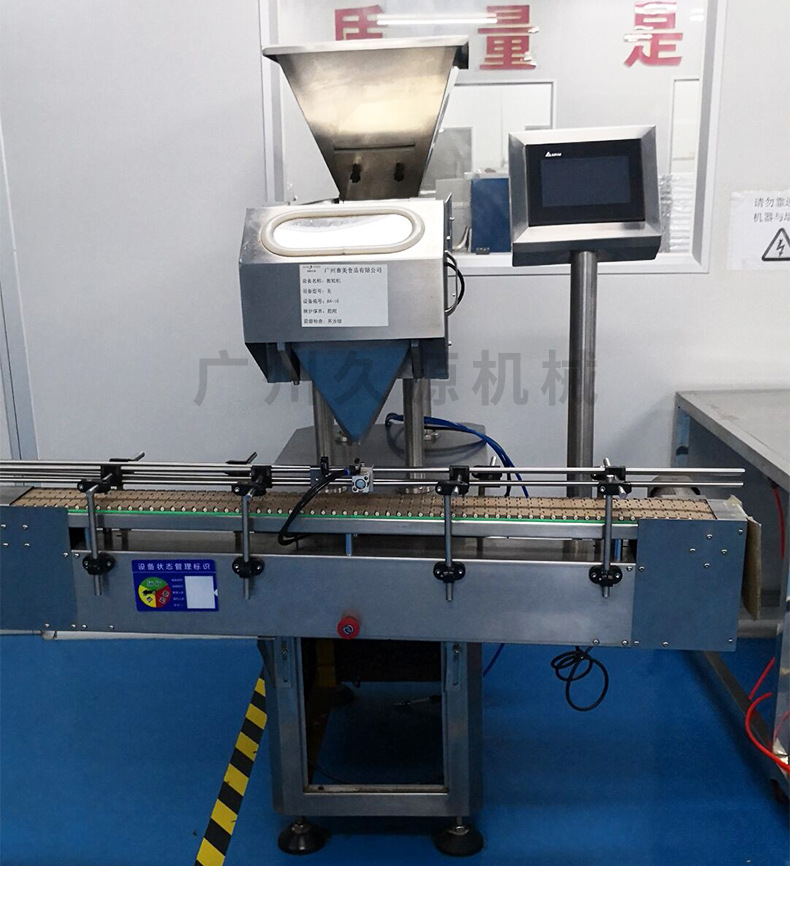 小型全自动8道电子数粒机 糖果药丸装瓶机 数片机 胶囊颗粒灌装机