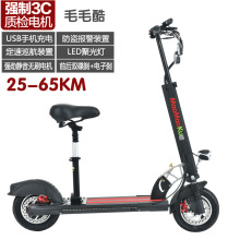 毛毛酷 迷你折叠电动车代步代驾锂电池电动滑板车10寸车架