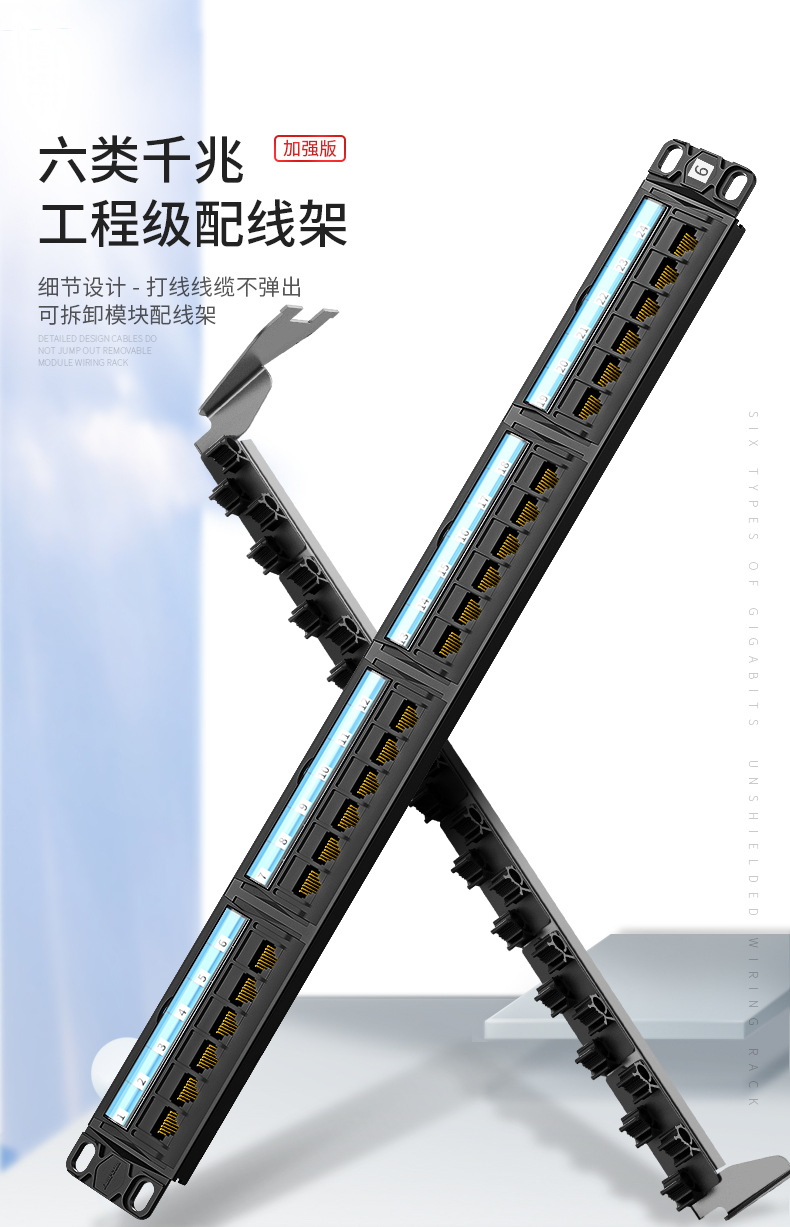 安普康ampcom六类配线架24口机架式网络配线架千兆网线机柜配线架