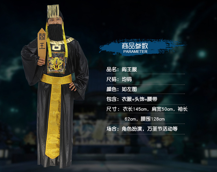 万圣节表演服古代鬼装服中国鬼片服装阎王衣服地狱之王服装恐怖服