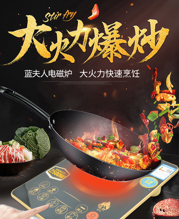 蓝芙人电磁炉猛火家用大功率智能多功能触摸速热微晶面板电磁灶