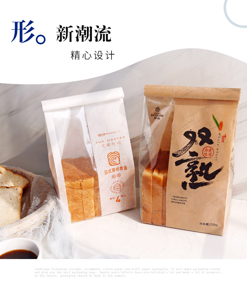 蓝景 吐司面包自封袋 烘焙包装袋 棉纸吐司开窗袋 食品包装袋