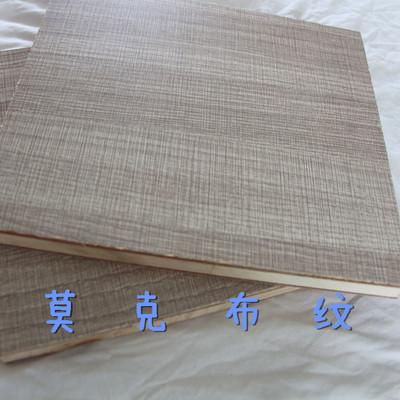莫克布纹(适用各种板芯)标准五合板芯桉杨木胶合板