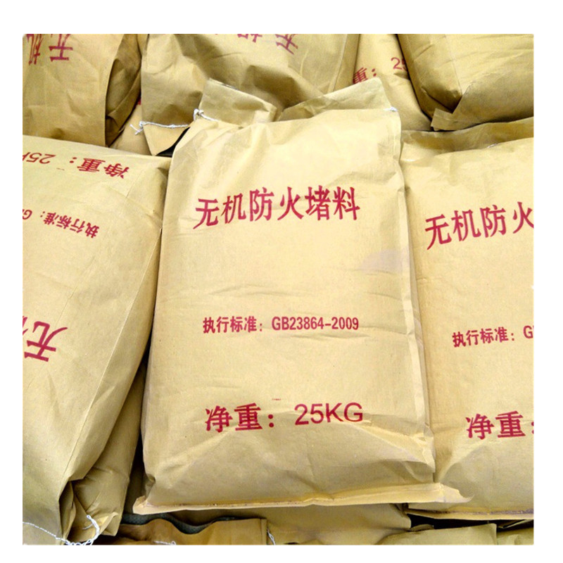 批发耐水防火无机防火堵料 有机防火泥 速干型无机防火涂料