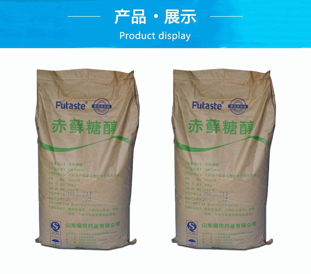 供应 赤藓糖醇 食品级 低热量甜味剂 口感纯正 厂家直销